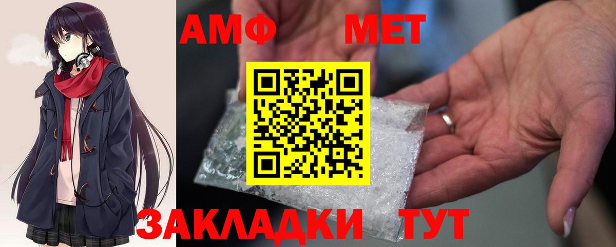 Амфетамин Premium Губаха