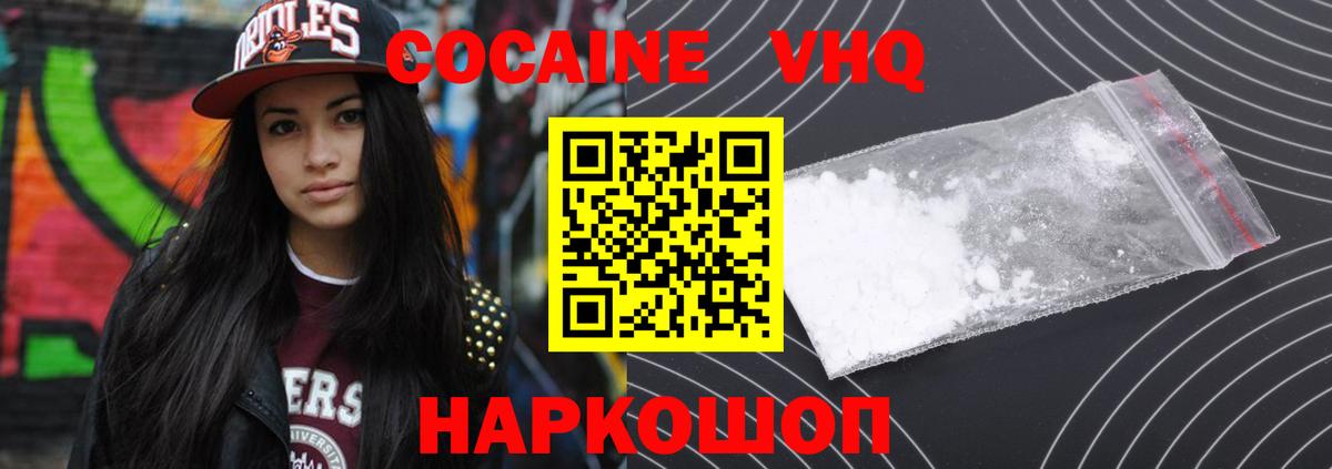 Губаха  Кокаин Колумбийский  Вход с VPN 