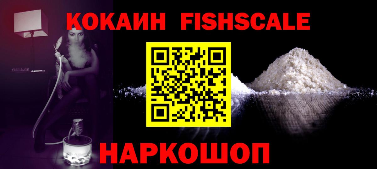 Кокаин 99% Губаха