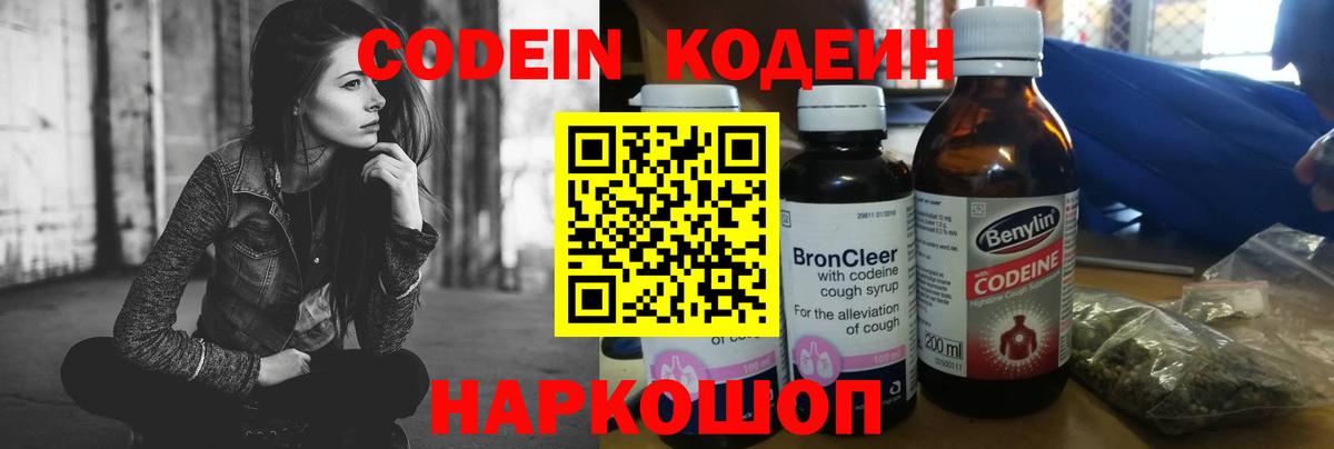 Губаха  Кодеин напиток Lean (лин)  Вход с VPN  Кодеин напиток Lean (лин) 