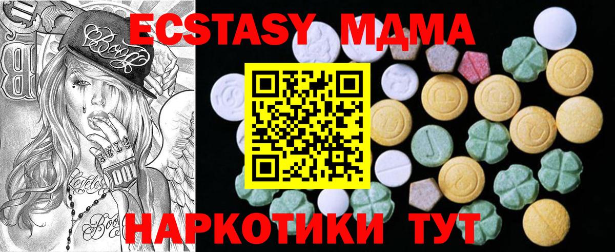 Экстази XTC Губаха