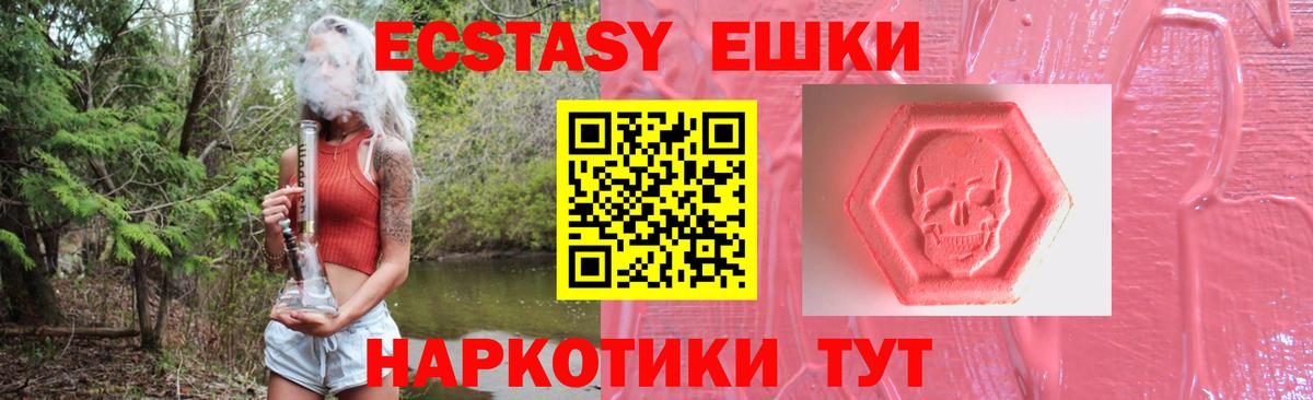 Губаха  mega ONION  Вход с VPN  Ecstasy MDMA  Экстази бентли 