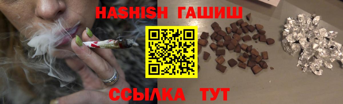 Губаха  ГАШИШ гашик  как найти закладки  Гашиш 40% ТГК  Вход с VPN 