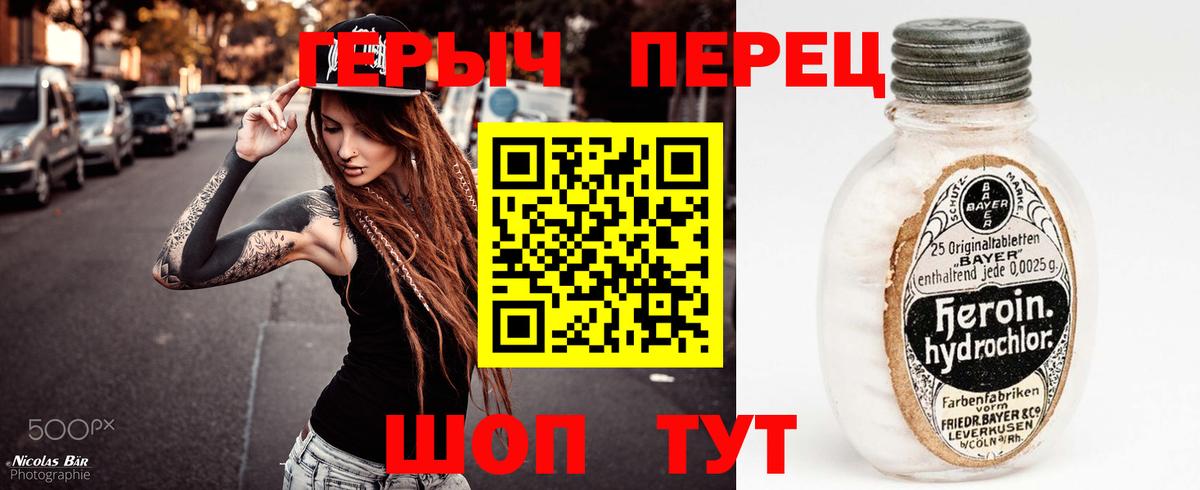 Героин Heroin Губаха