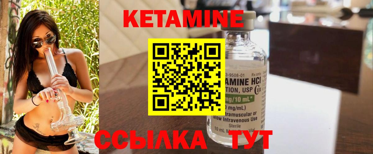 Кетамин VHQ Губаха
