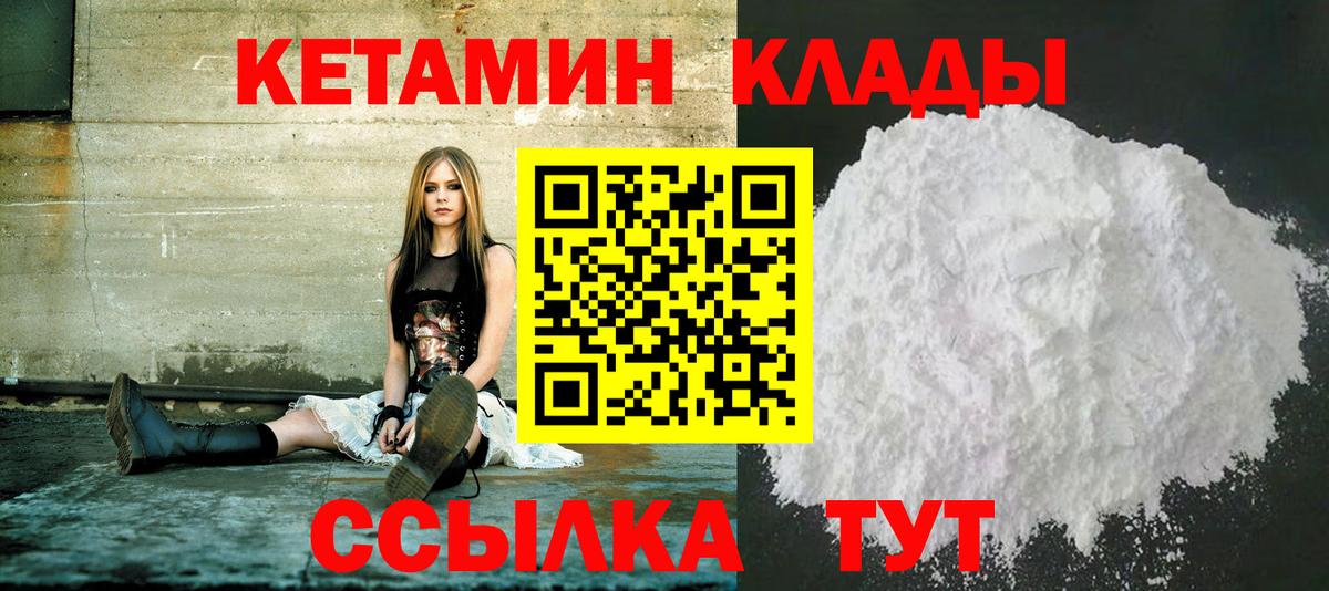 Губаха  Кетамин ketamine  Вход с VPN 