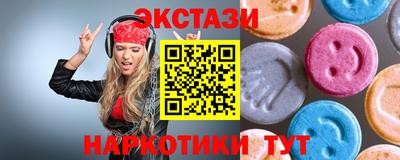 экстази Комсомольск-на-Амуре