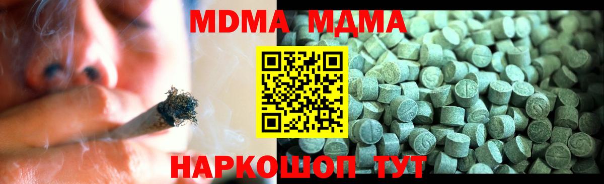 МДМА Molly Губаха