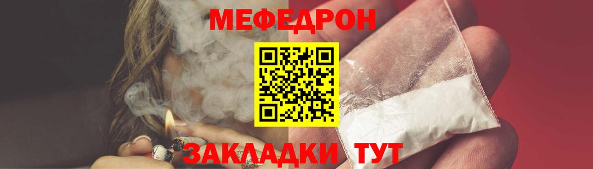 МЕФ  купить закладку  Губаха  Мефедрон мяу мяу  Вход с VPN 