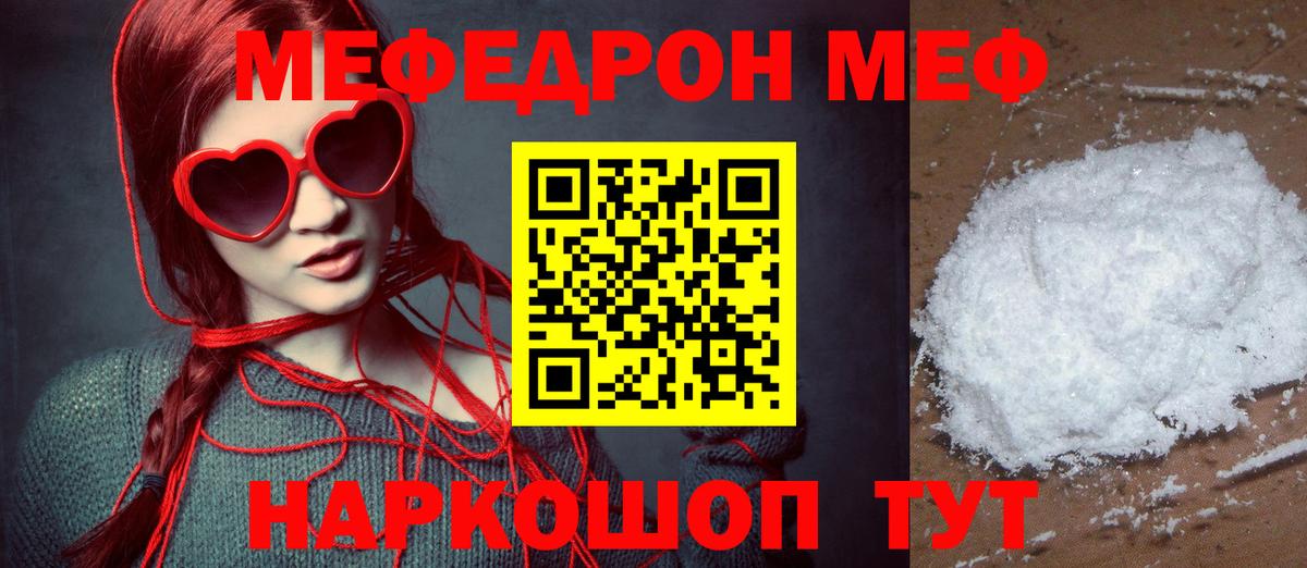 Меф мука Губаха