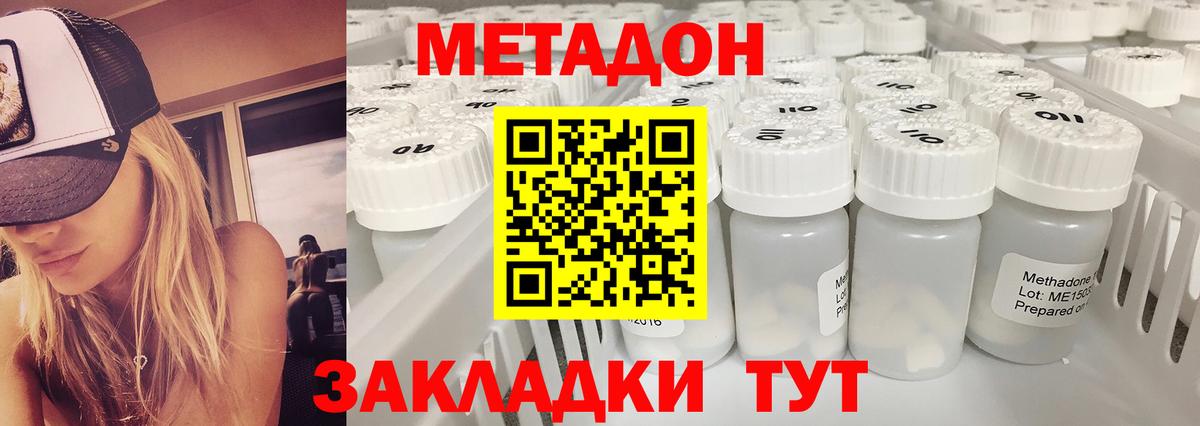 МЕТАДОН мёд Губаха
