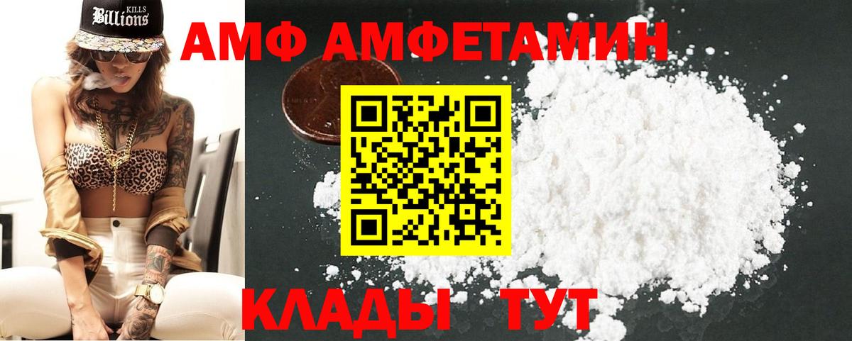 Первитин витя  Вход с VPN  Губаха 