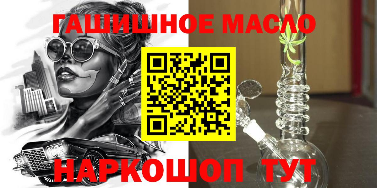 Губаха  ТГК вейп  Вход с VPN 