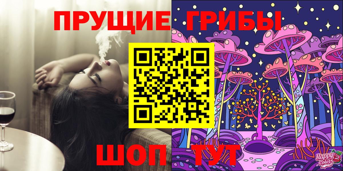 где можно купить   Галлюциногенные грибы Psilocybine cubensis  Галлюциногенные грибы MAGIC MUSHROOMS  Вход с VPN  Губаха 
